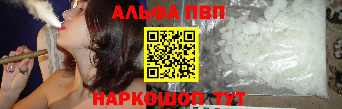 Коряжма  Alpha PVP Crystall  Вход с VPN  A PVP СК  Alpha-PVP СК 