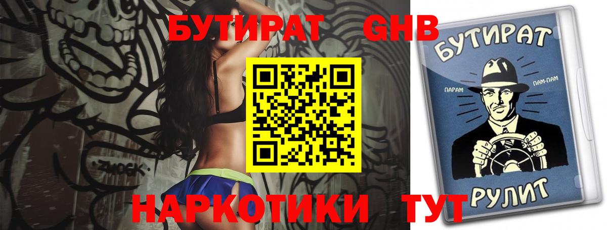 Коряжма  БУТИРАТ бутик  Вход с VPN 