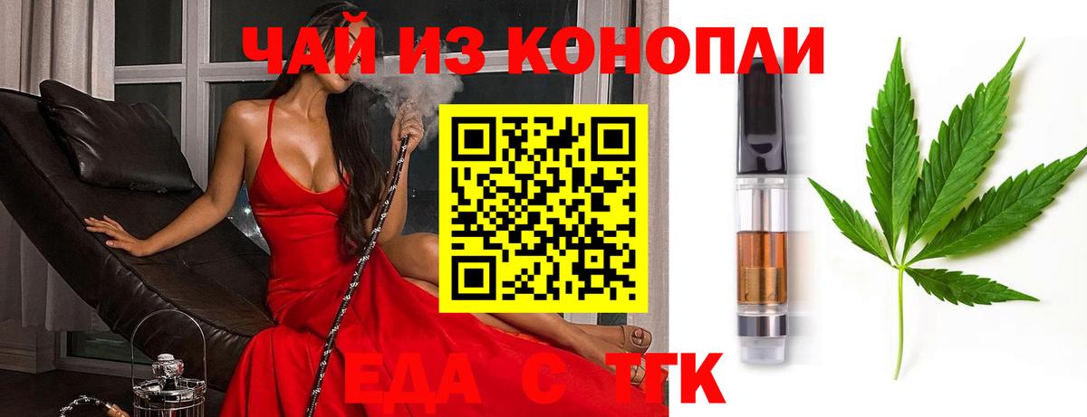 Печенье с ТГК конопля Коряжма