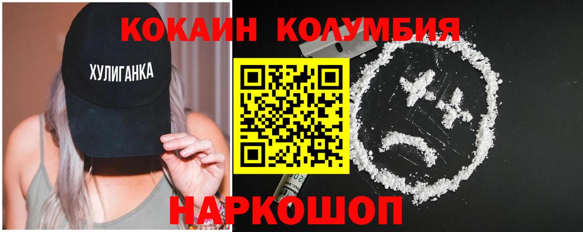 Cocaine Fish Scale  Cocaine Columbia  Коряжма  Вход с VPN 