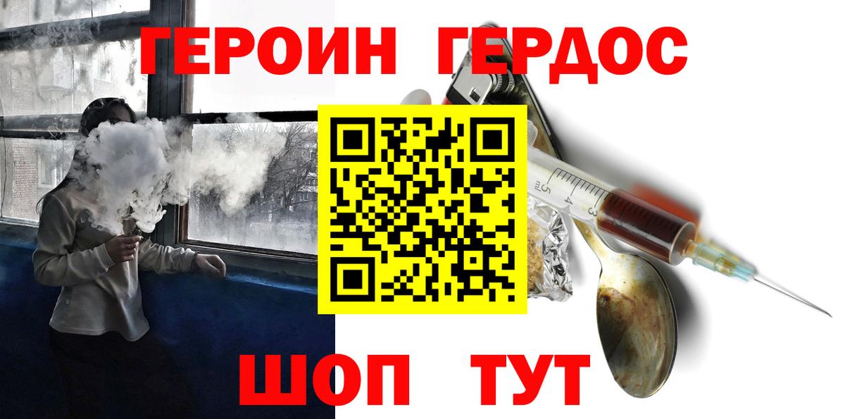 ГЕРОИН герыч  Вход с VPN  Коряжма 