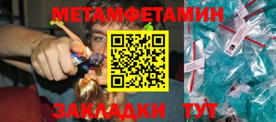 метамфетамин Брянск