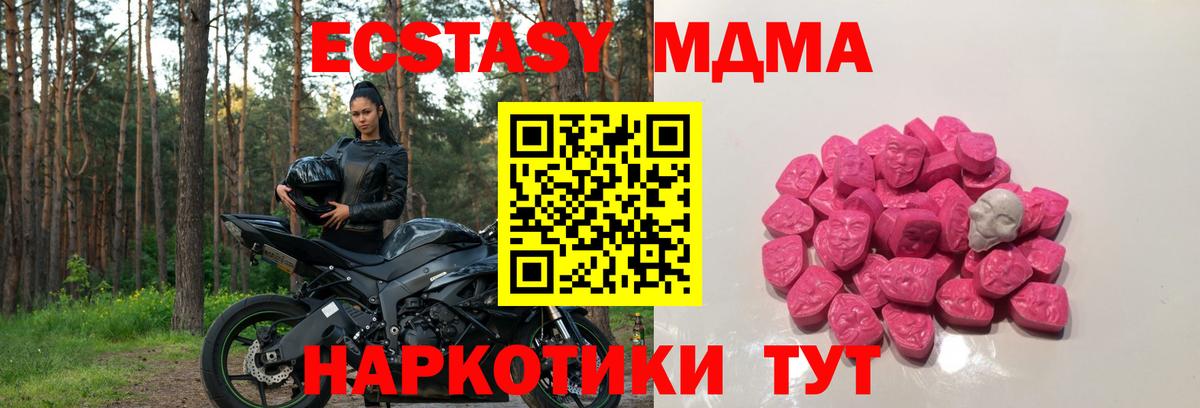 MDMA  МДМА VHQ  Вход с VPN  Коряжма 