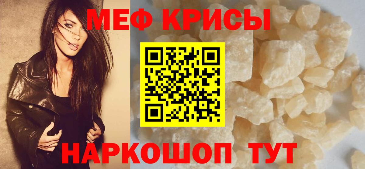 Меф mephedrone  Меф  Коряжма  МЕФ  mega маркетплейс  Вход с VPN 