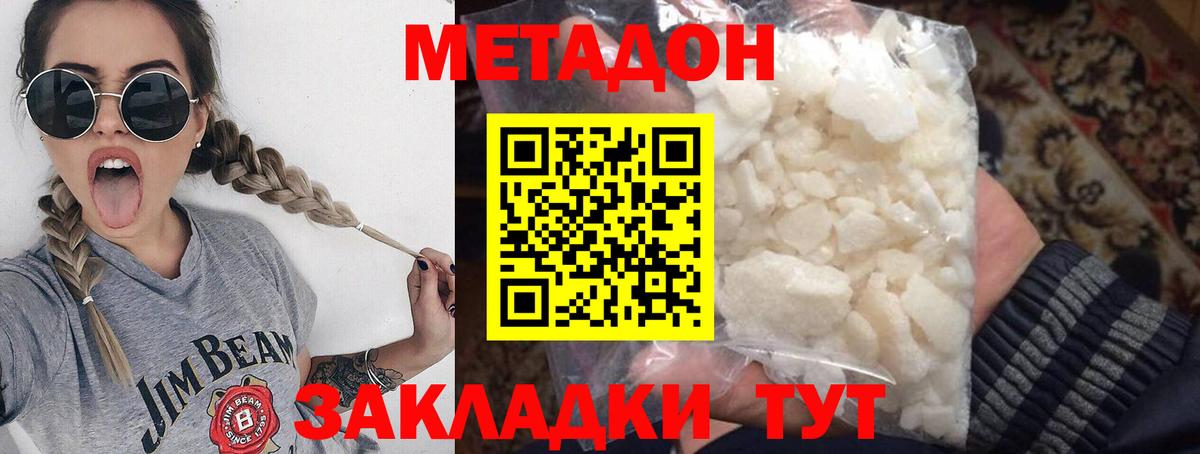 Метадон кристалл  Вход с VPN  Коряжма 