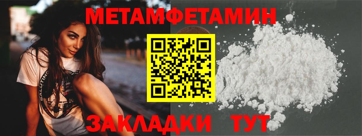 Первитин кристалл Коряжма