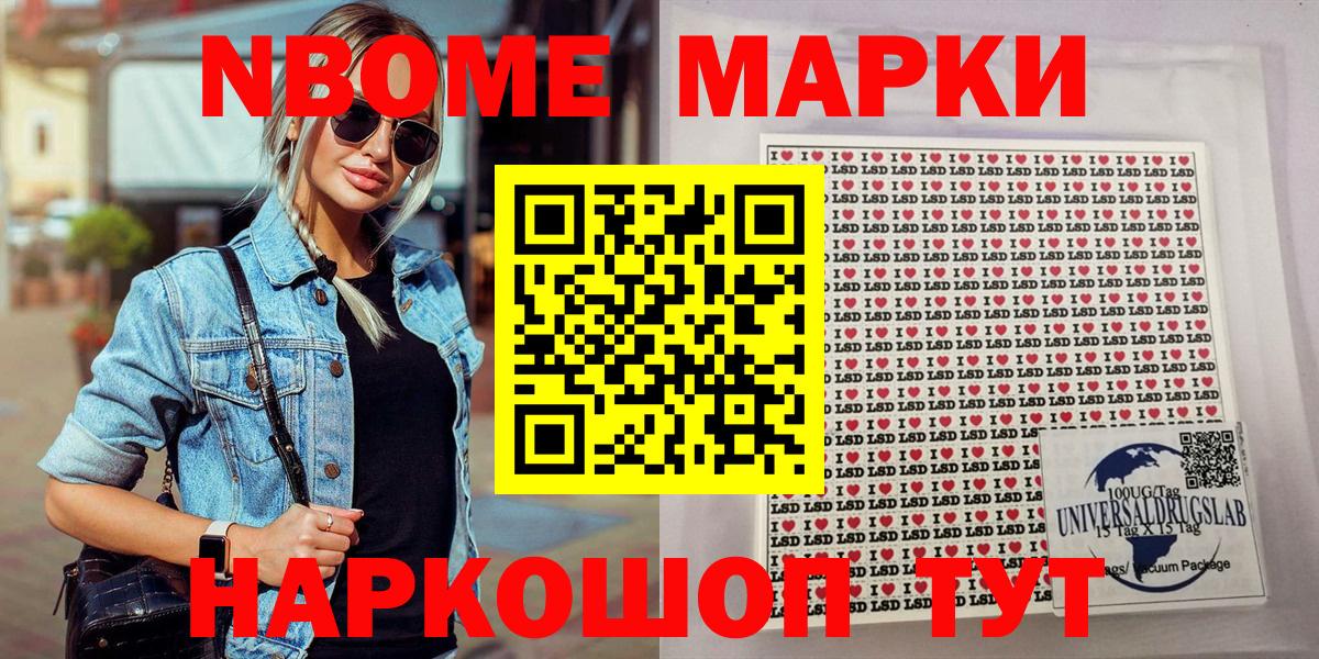 Марки NBOMe 1,5мг Коряжма