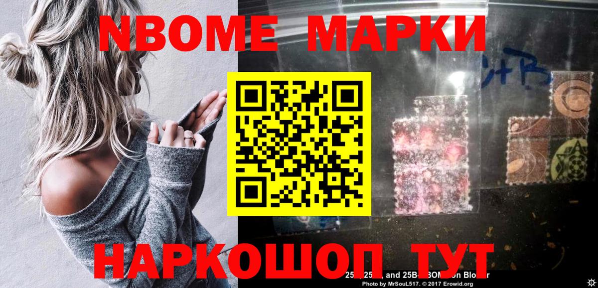 Марки N-bome 1500мкг  Вход с VPN  Наркотические марки  Марки N-bome 1500мкг  Коряжма 