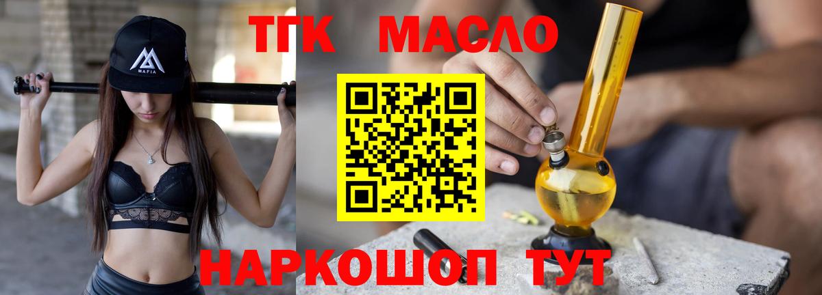 Дистиллят ТГК вейп  Вход с VPN  Дистиллят ТГК концентрат  наркошоп  Коряжма 